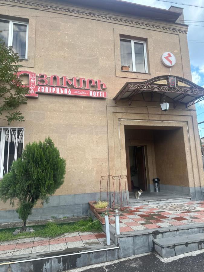 Gyumri Hotel 예레반 외부 사진